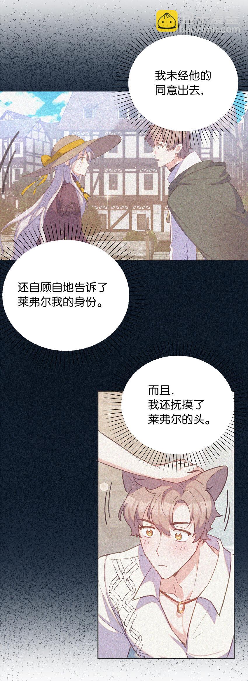 33 我只想做你的骑士40