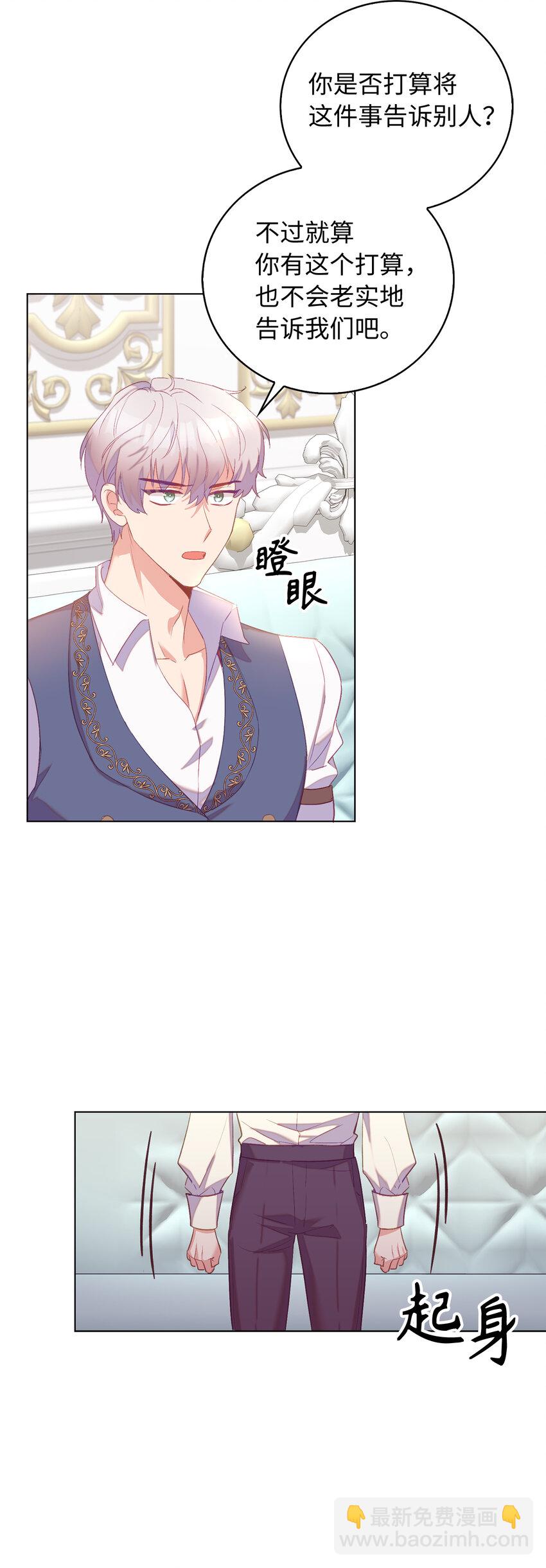 33 我只想做你的骑士5