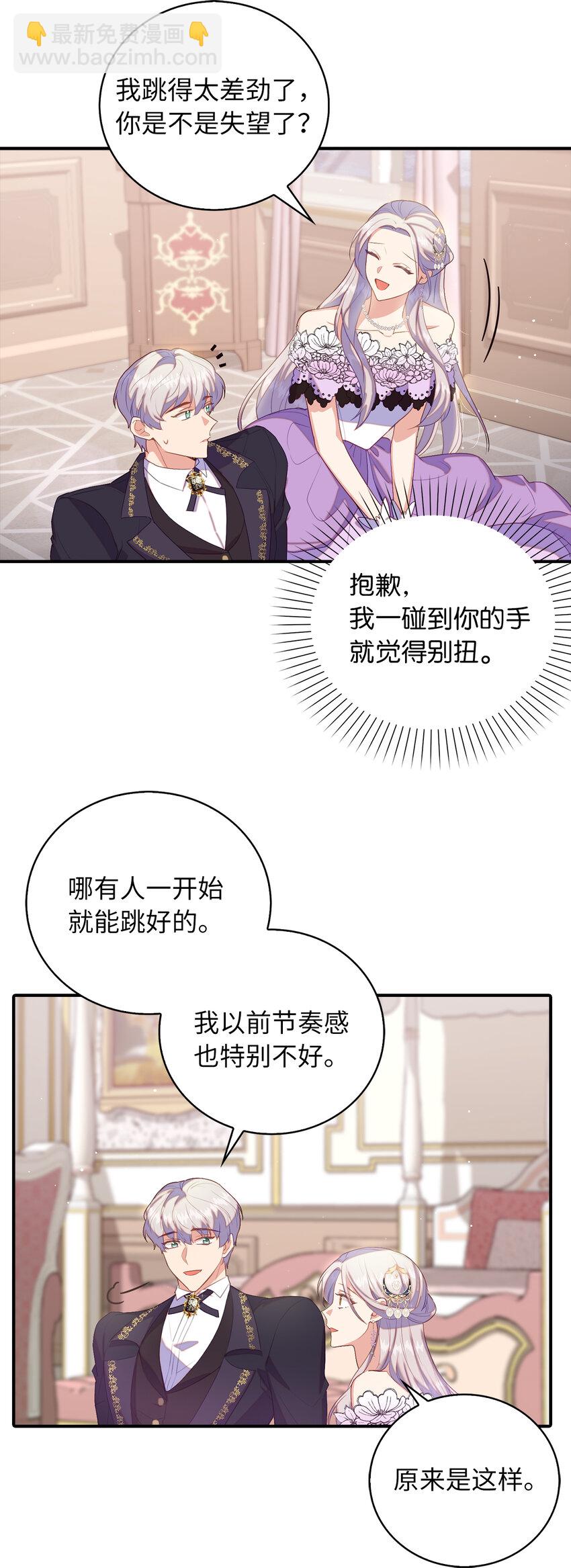 37 霍尔顿脆弱的一面3