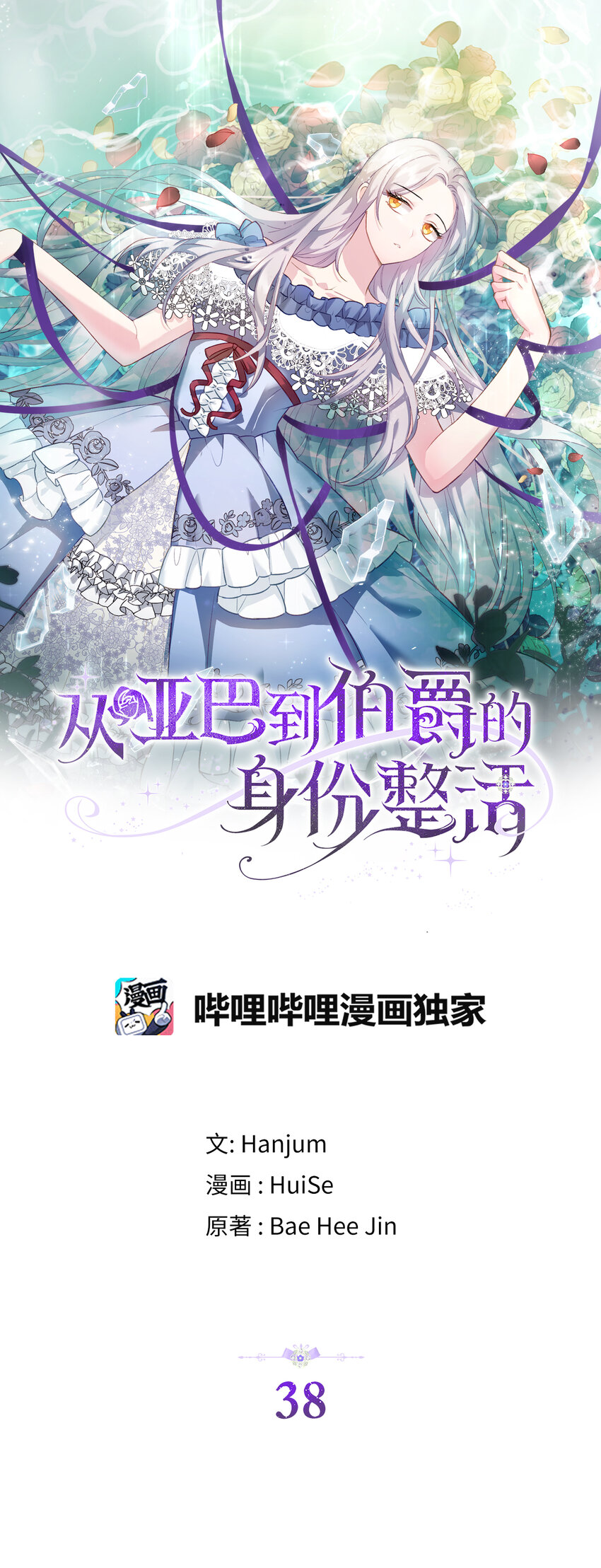 38 宴会开始0