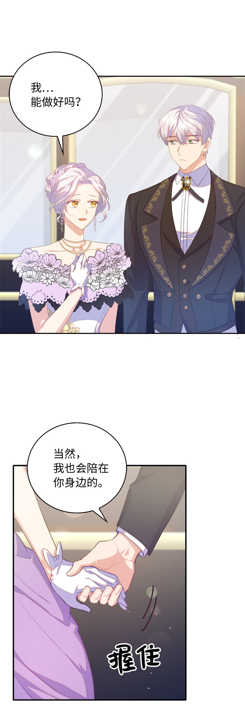 38 宴会开始23