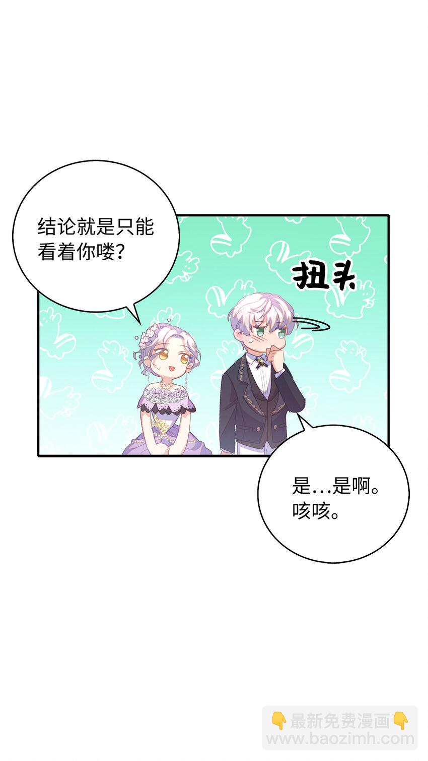 38 宴会开始25