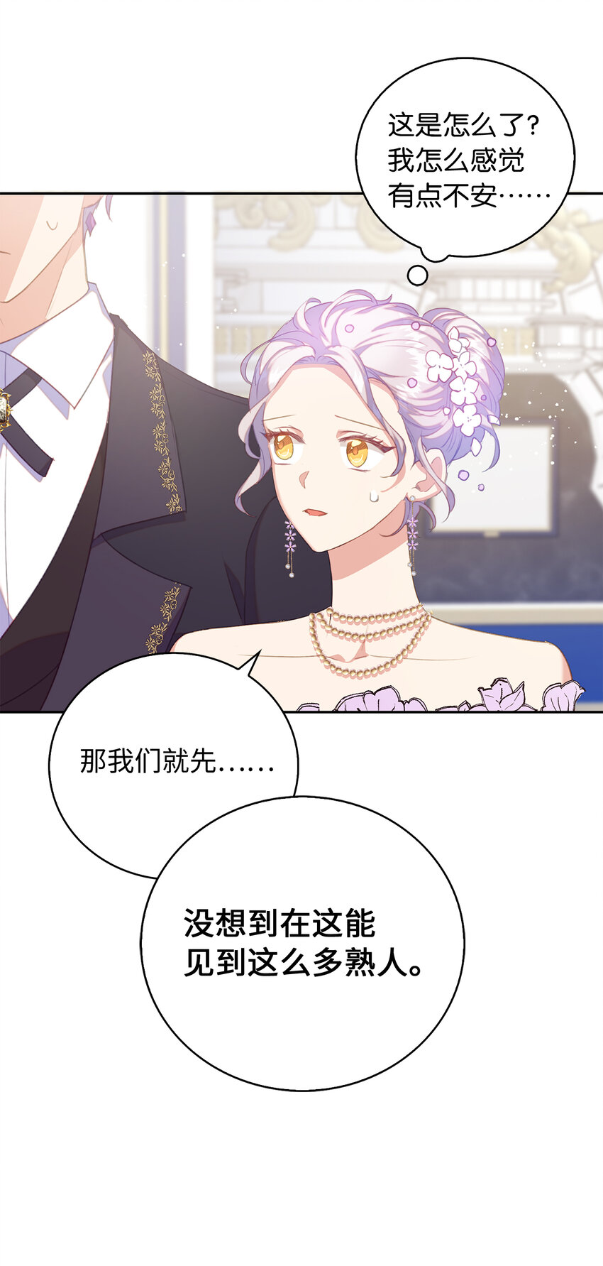 38 宴会开始45