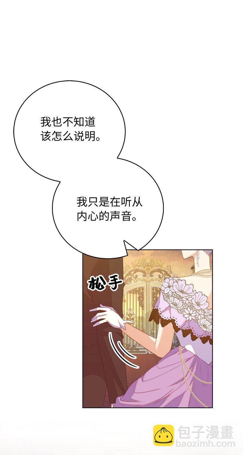 40 我不会让你后悔的26