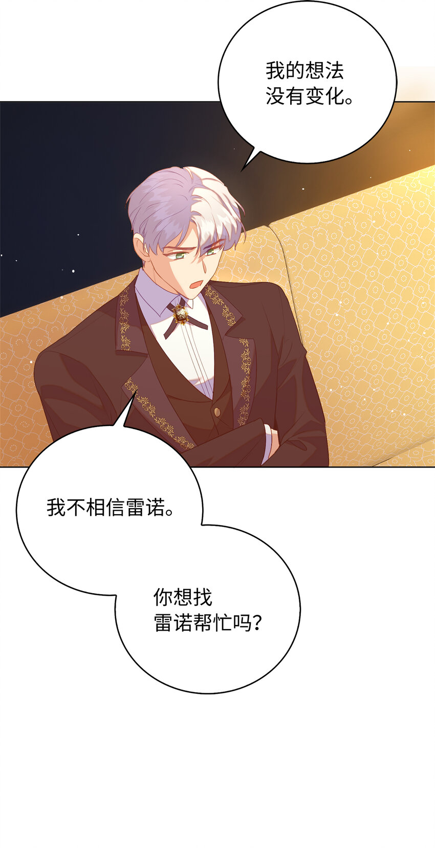 40 我不会让你后悔的41