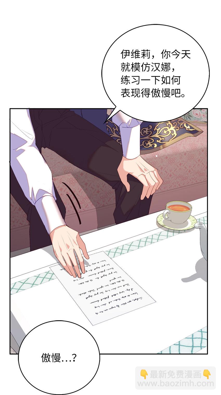 41 练习傲慢6