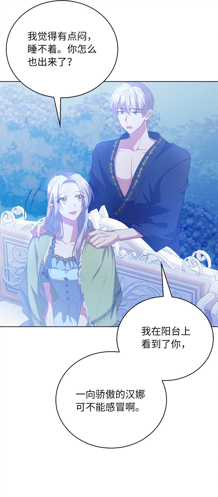 43 最信任的人20