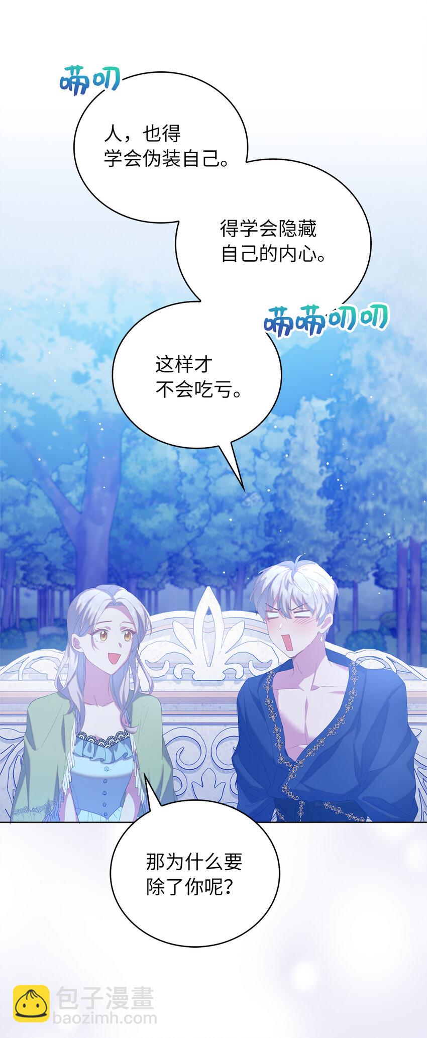 43 最信任的人31