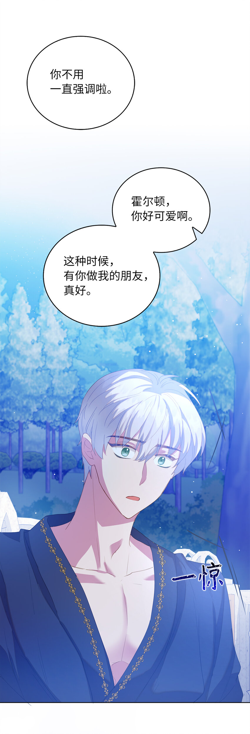 43 最信任的人34