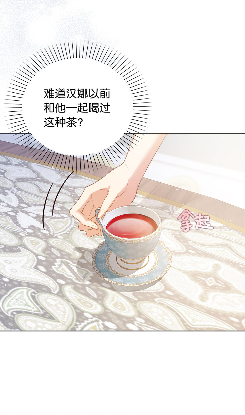 44 雷诺的要挟16