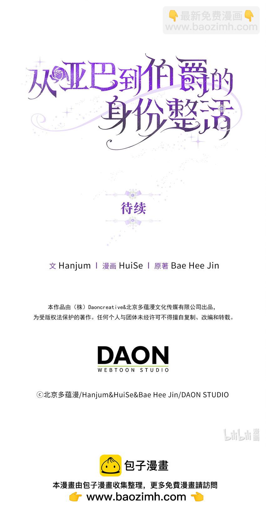 44 雷诺的要挟58