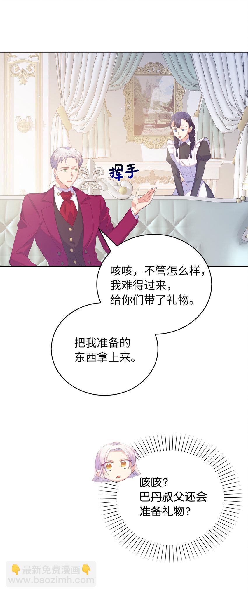 44 雷诺的要挟9