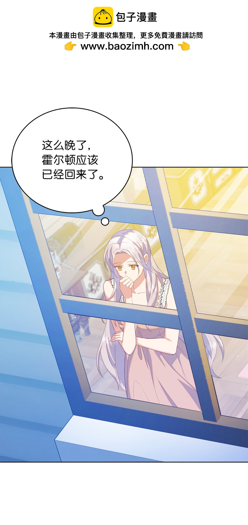 46 重新来到公爵府1