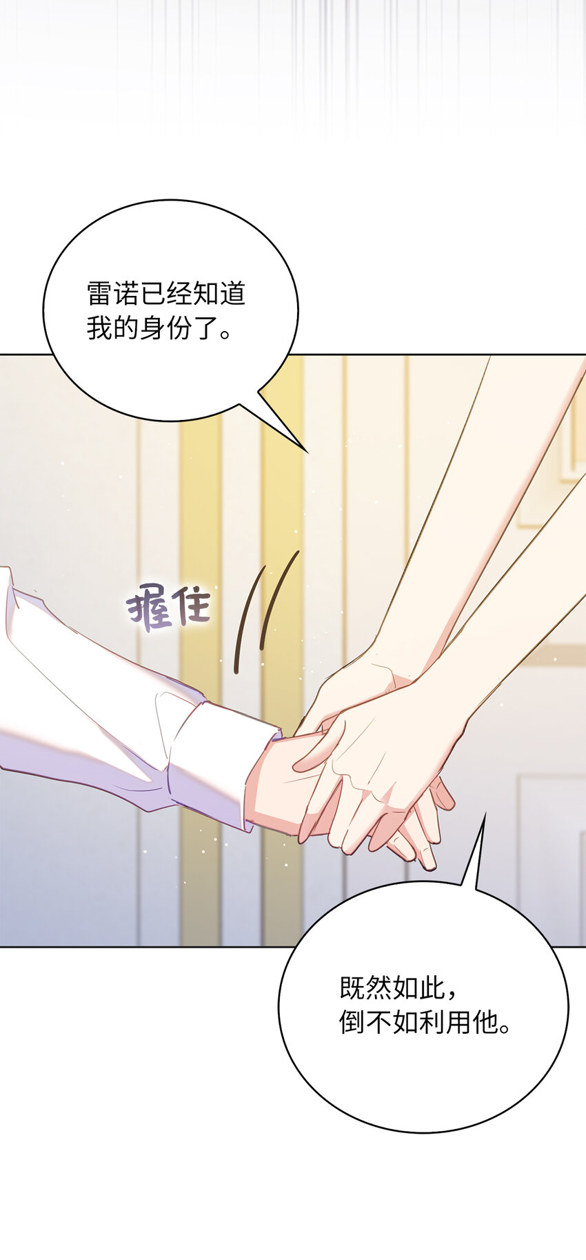46 重新来到公爵府21
