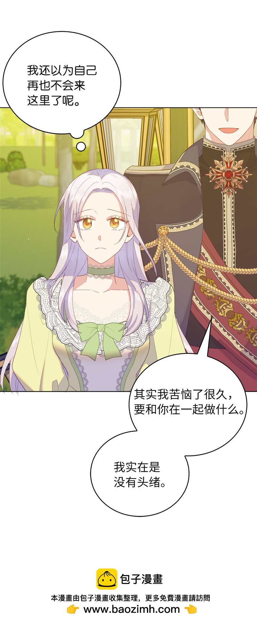 46 重新来到公爵府53