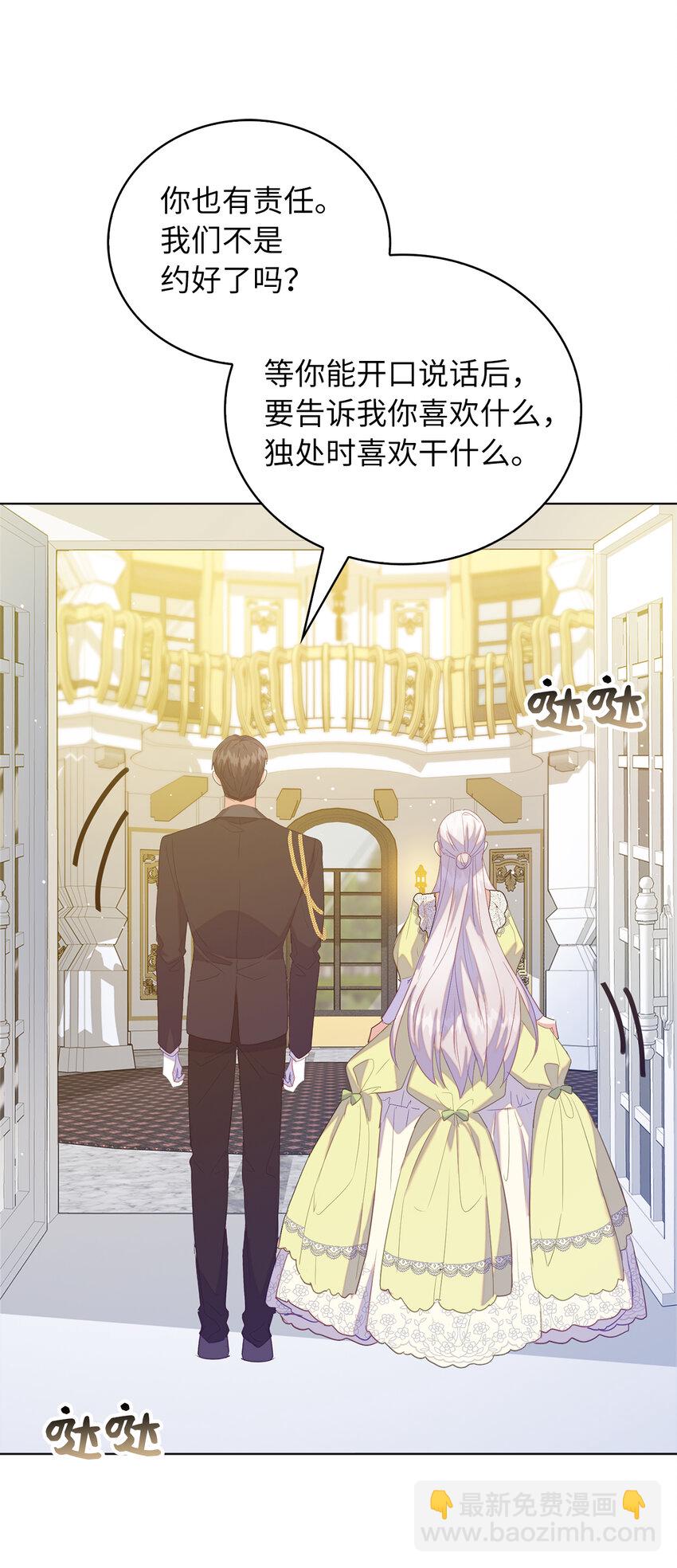 46 重新来到公爵府56