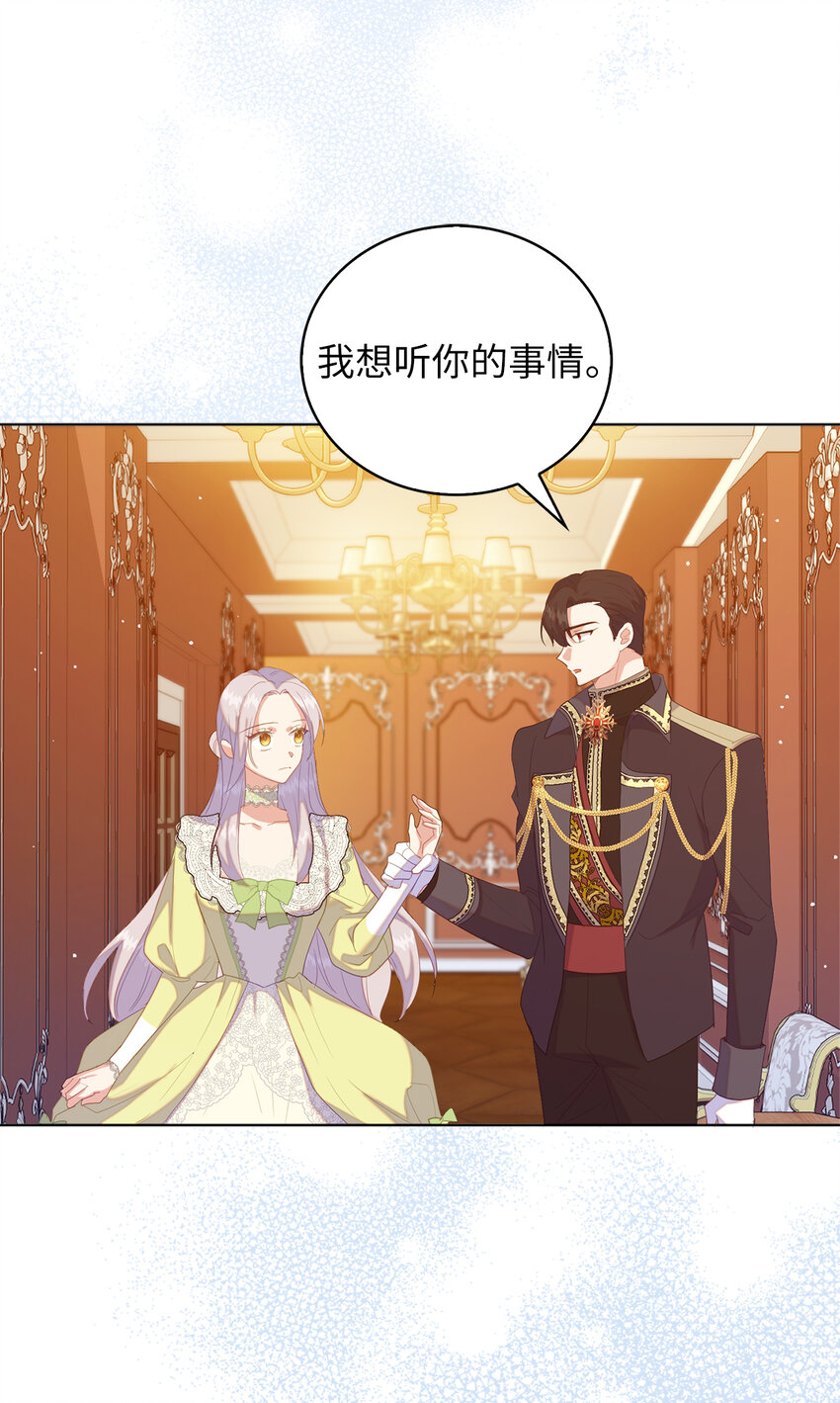 46 重新来到公爵府59