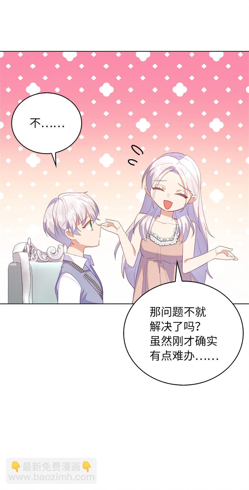 46 重新来到公爵府9