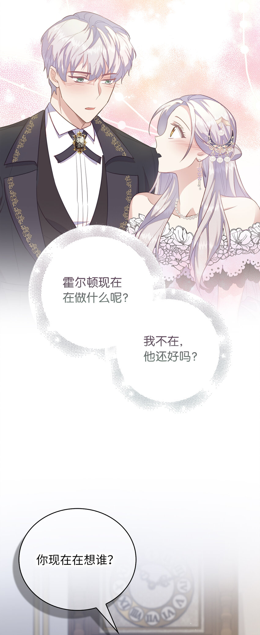 47 我想知道你的一切43