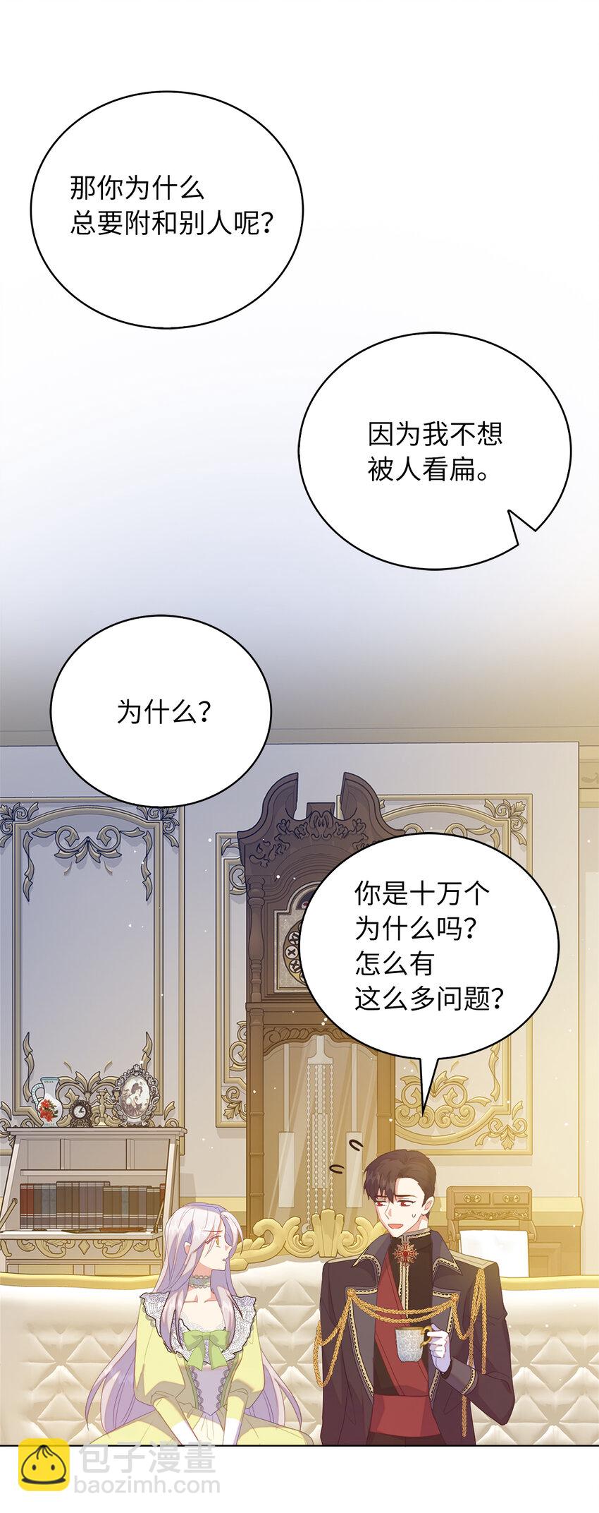 47 我想知道你的一切55