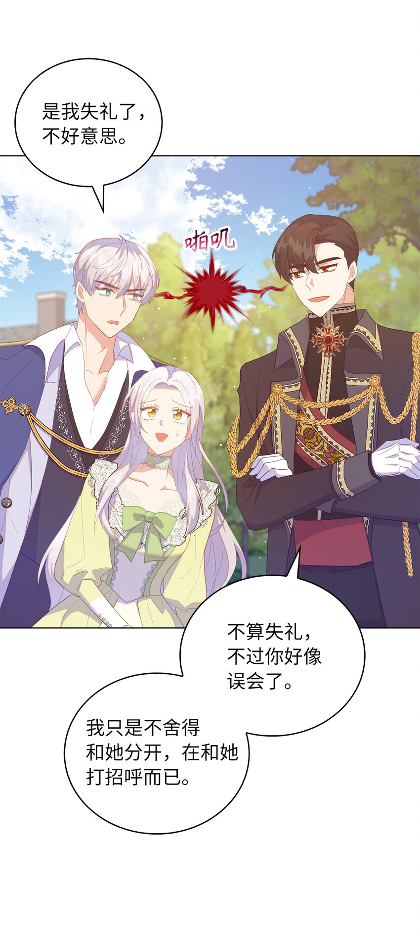 48 这是嫉妒吗38