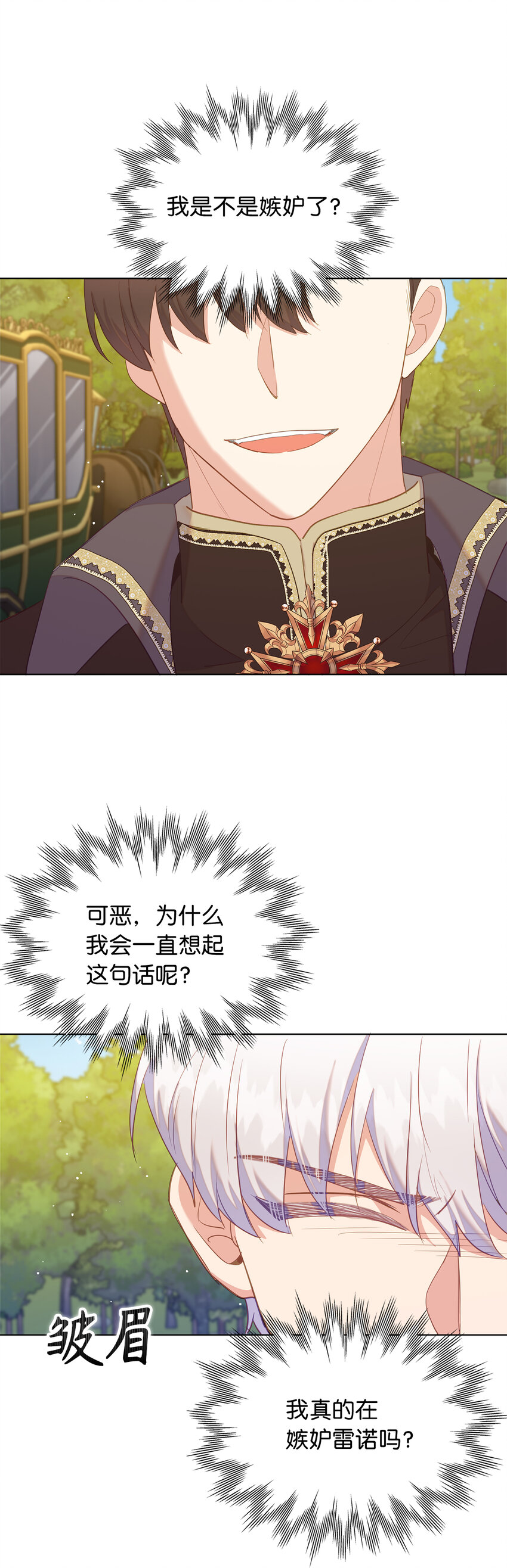 48 这是嫉妒吗42