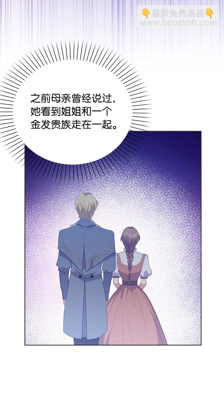 49 姐姐的下落24