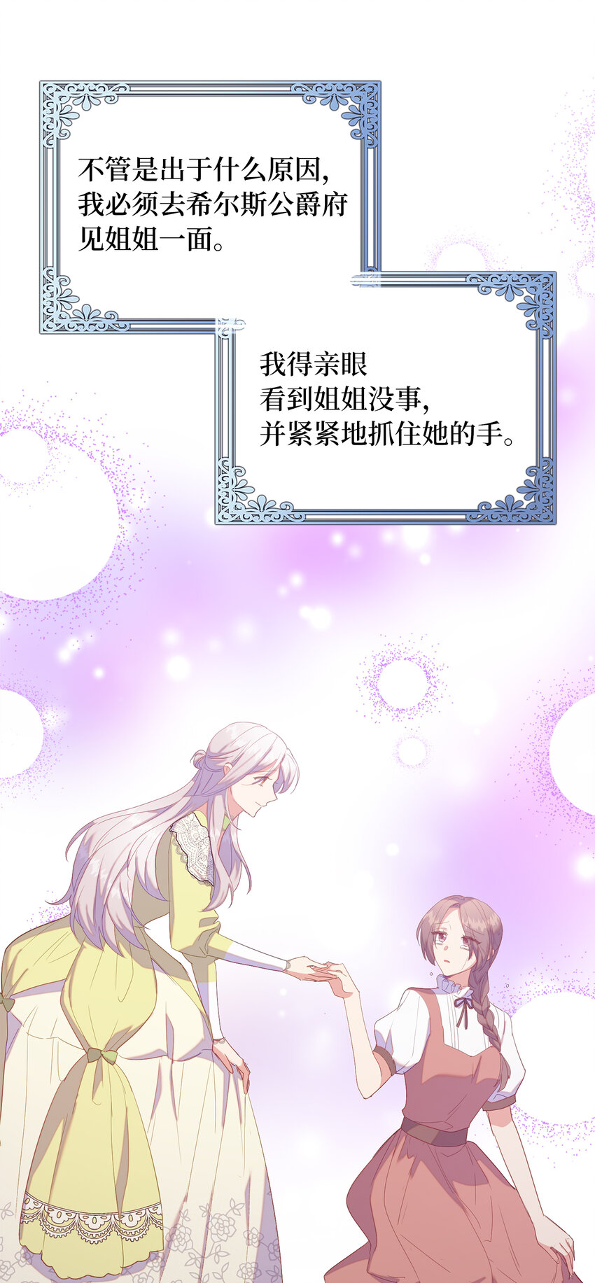 49 姐姐的下落26