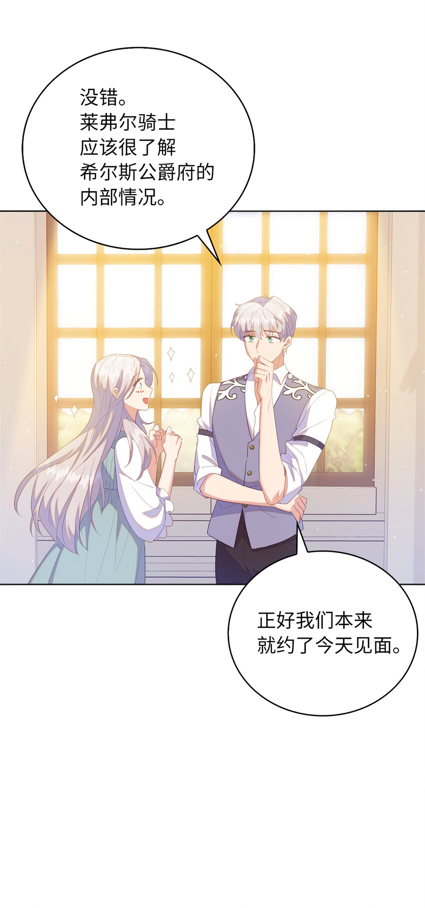 50 我们订婚吧11