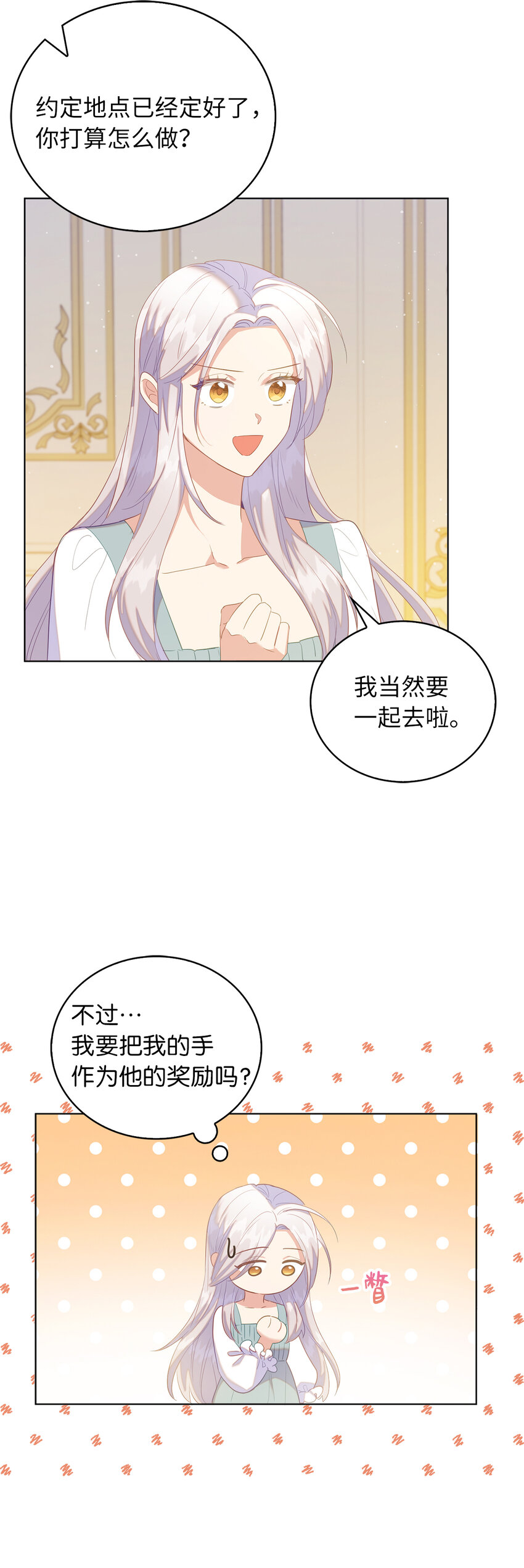 50 我们订婚吧12