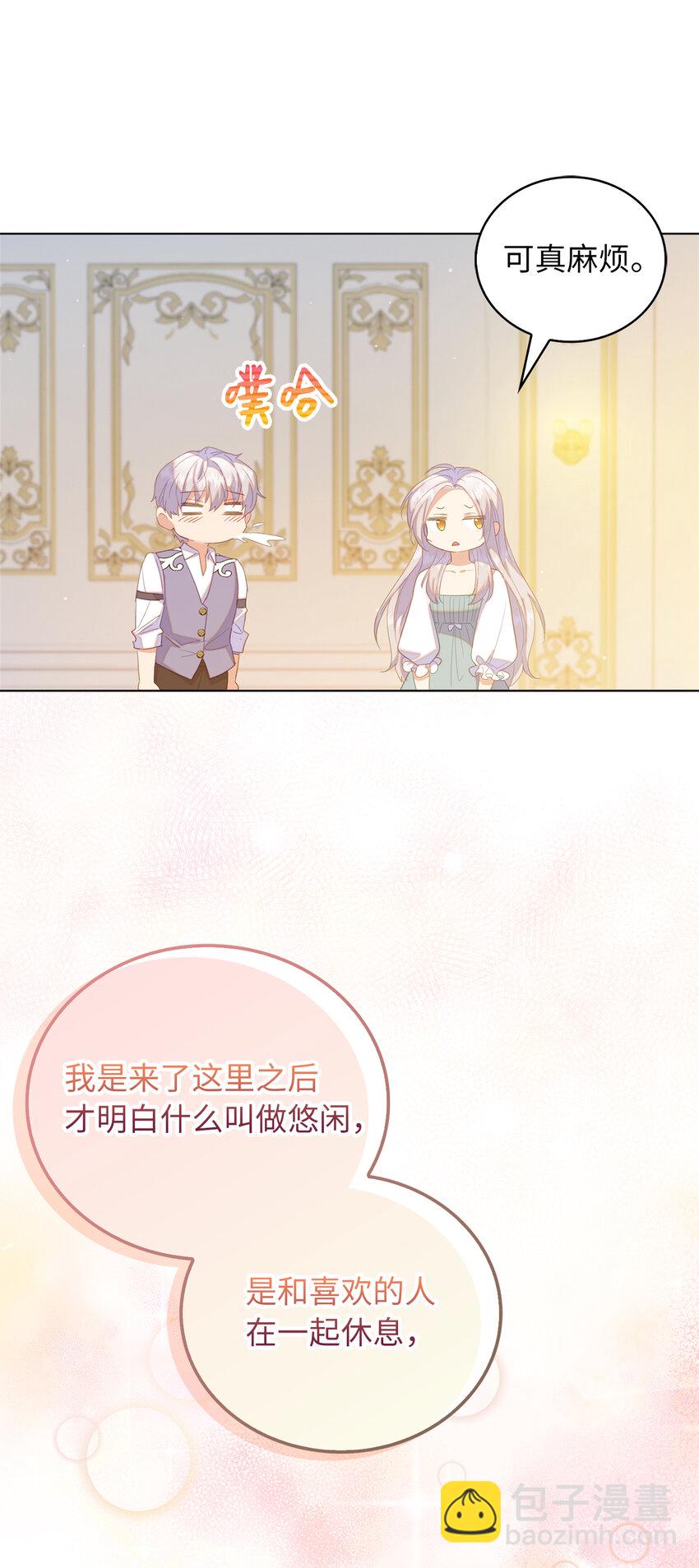 50 我们订婚吧14
