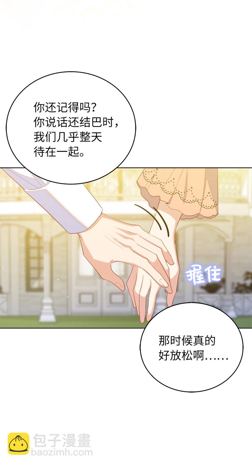 50 我们订婚吧16