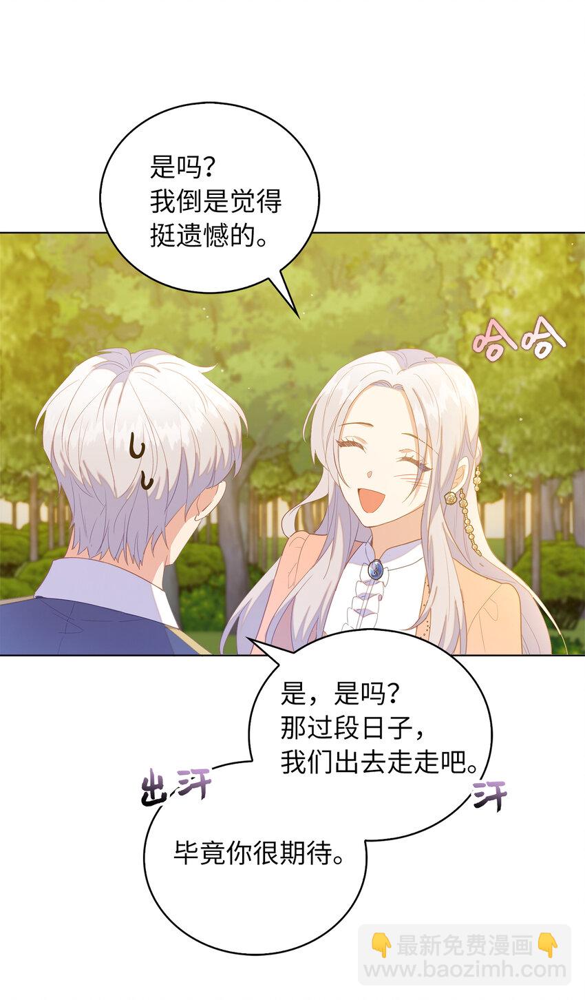 50 我们订婚吧18