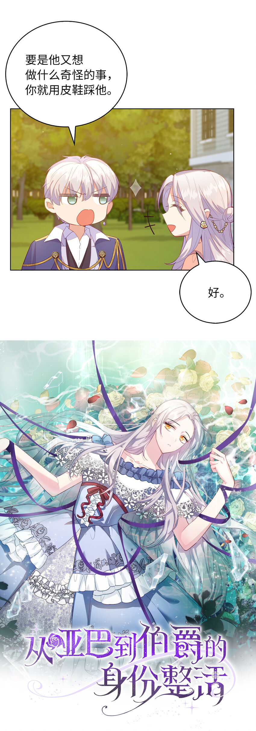 50 我们订婚吧20