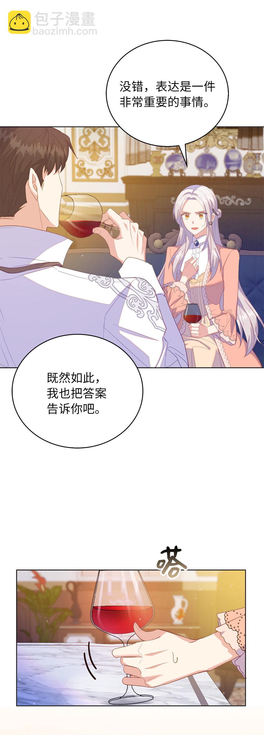 50 我们订婚吧30
