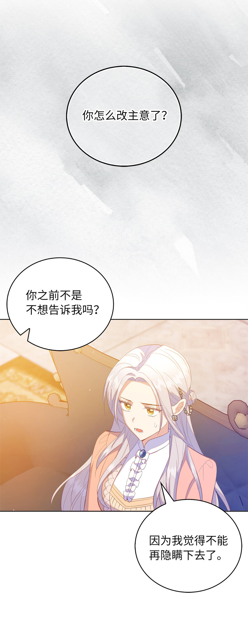 50 我们订婚吧34