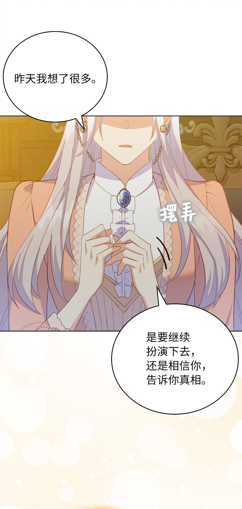 50 我们订婚吧36
