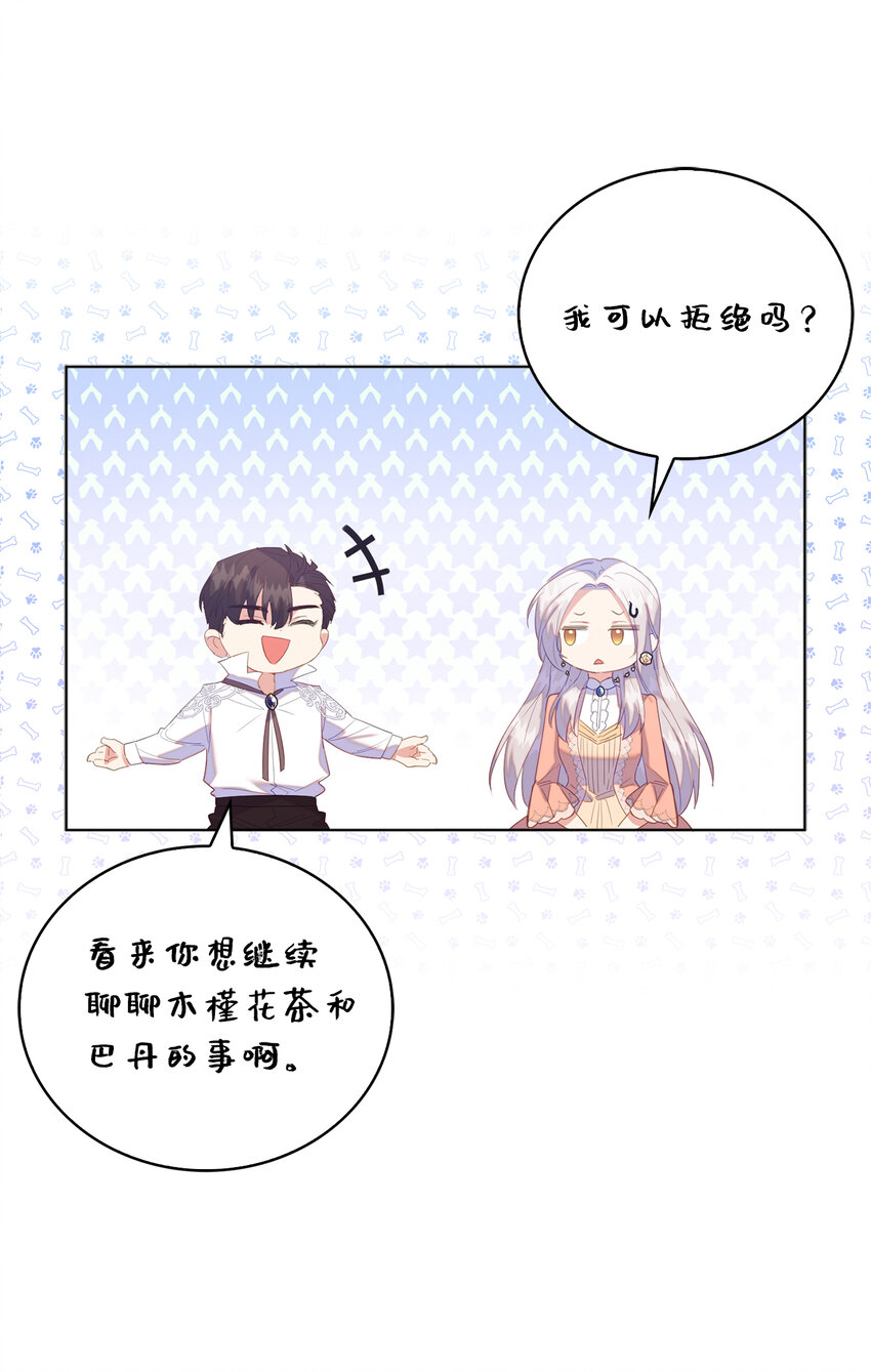 50 我们订婚吧41