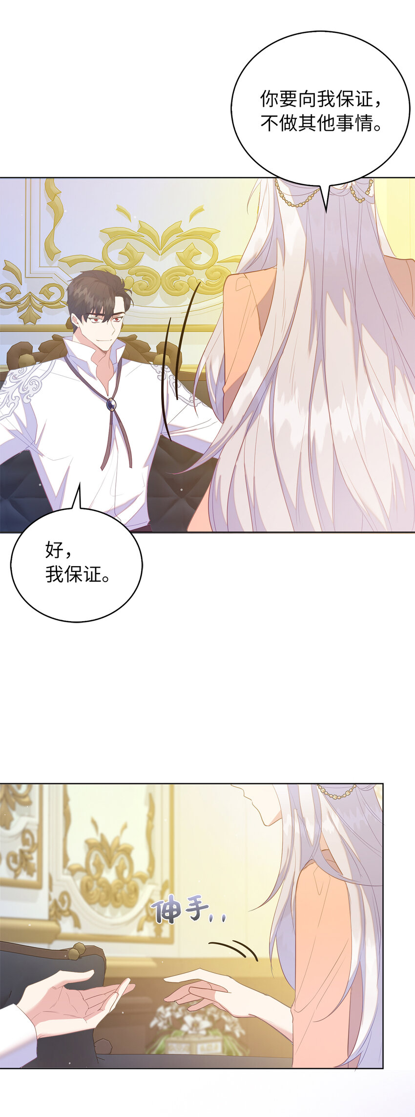 50 我们订婚吧42