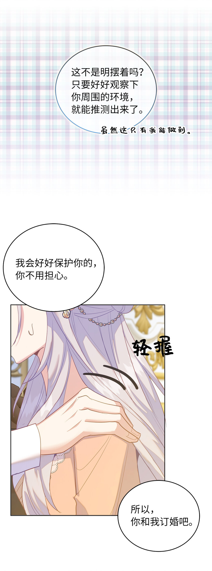 50 我们订婚吧52