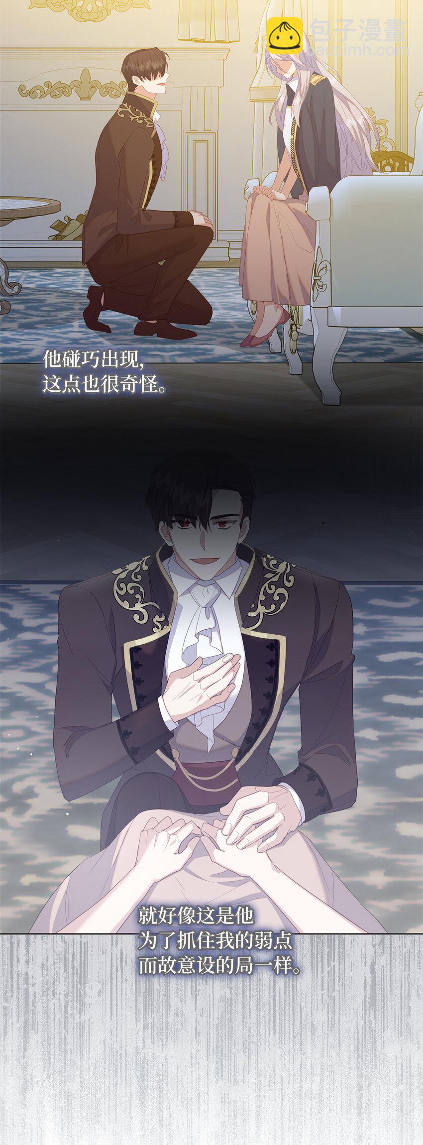 50 我们订婚吧6