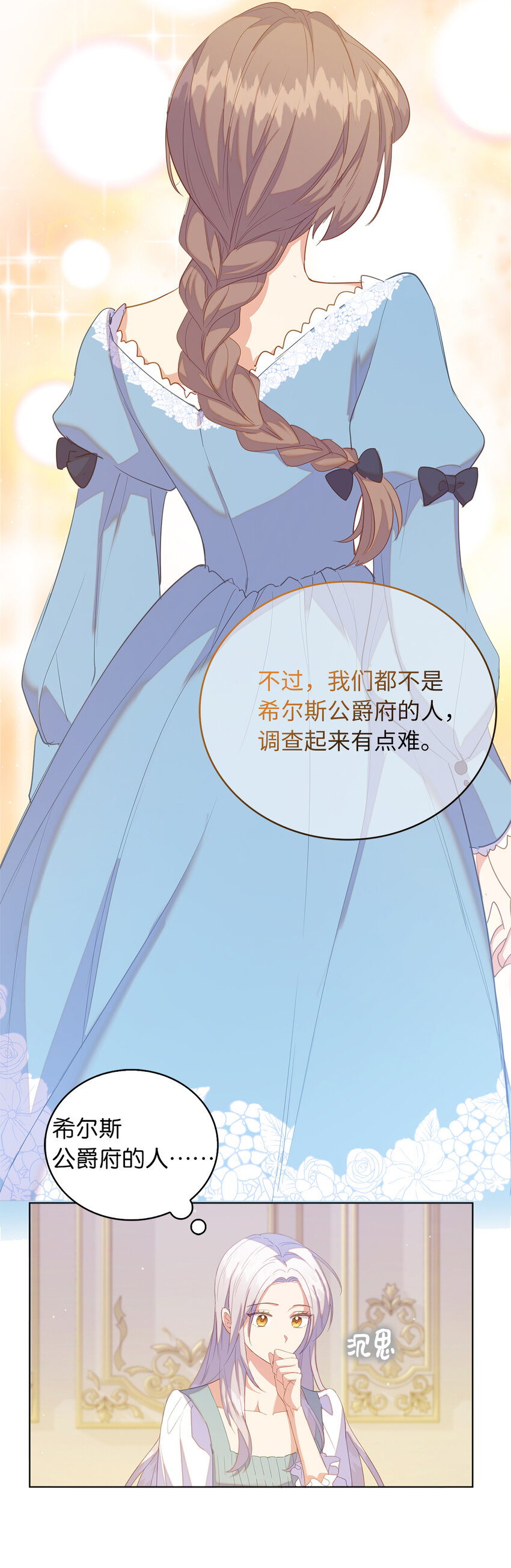 50 我们订婚吧8