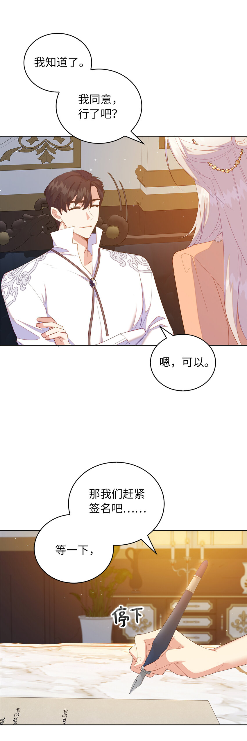 51 交易的技巧27
