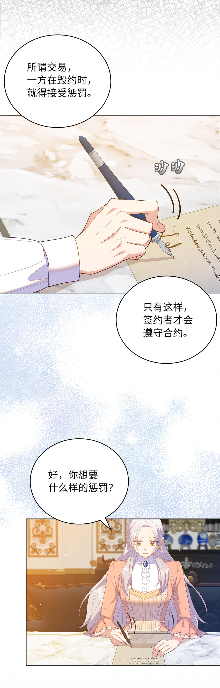 51 交易的技巧29