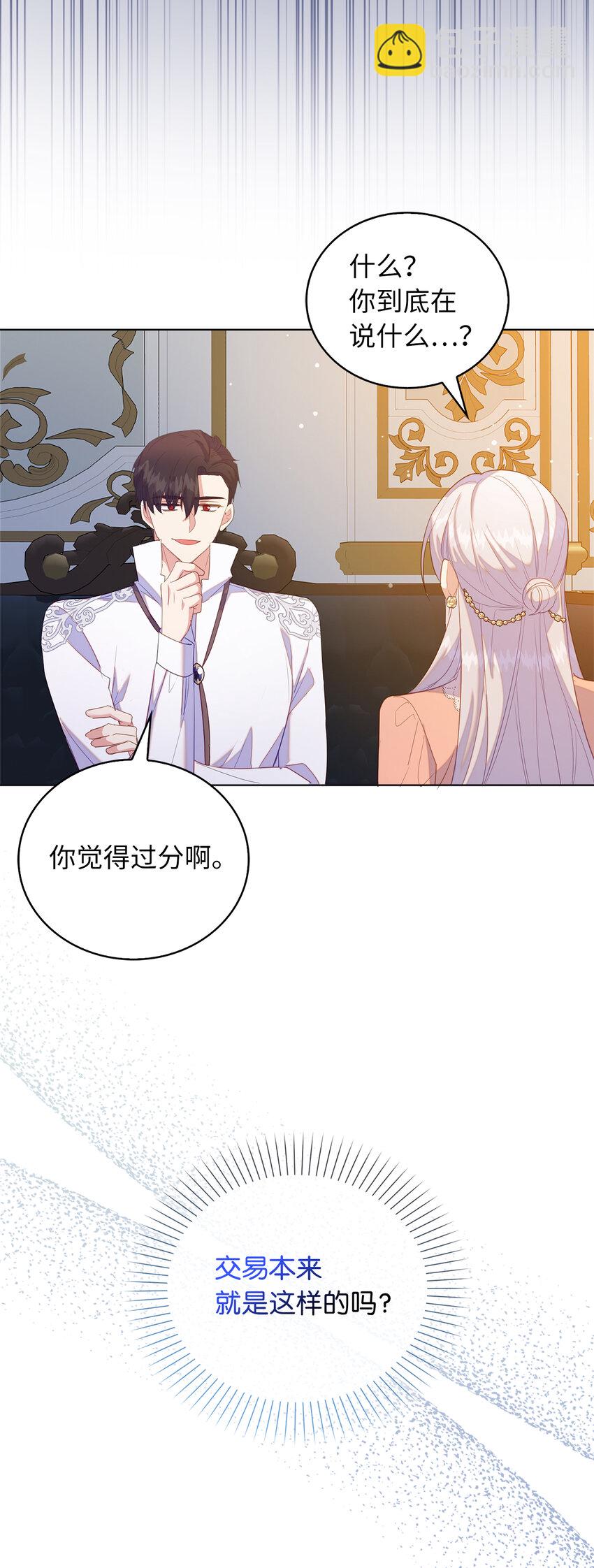 51 交易的技巧31