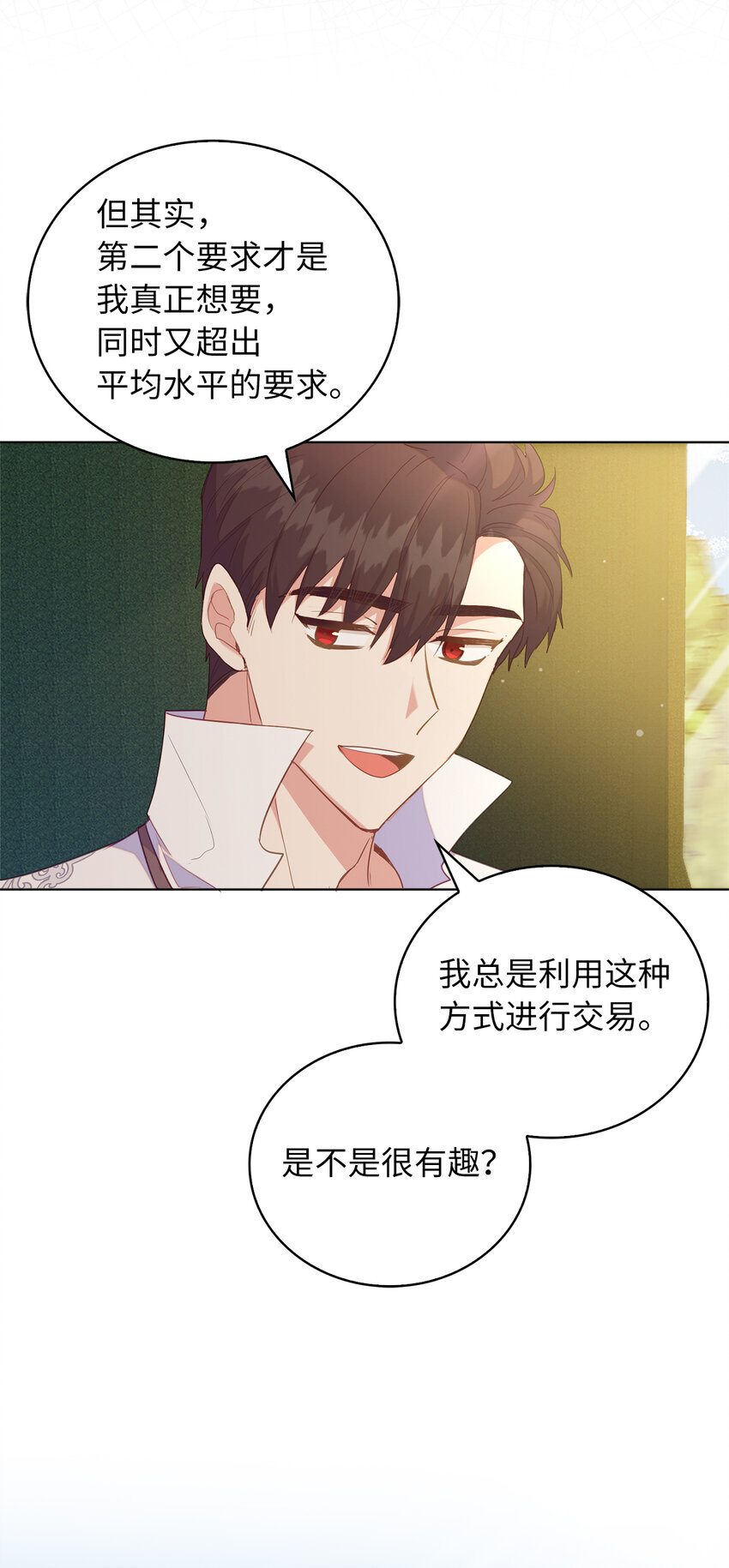 51 交易的技巧36