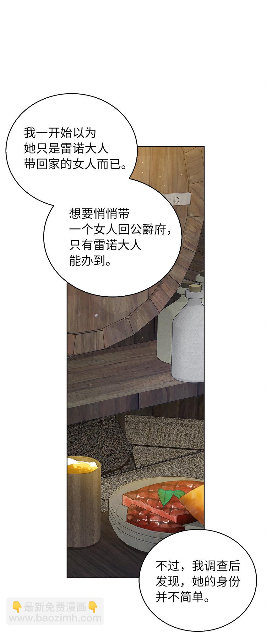 52 忠诚的间谍15