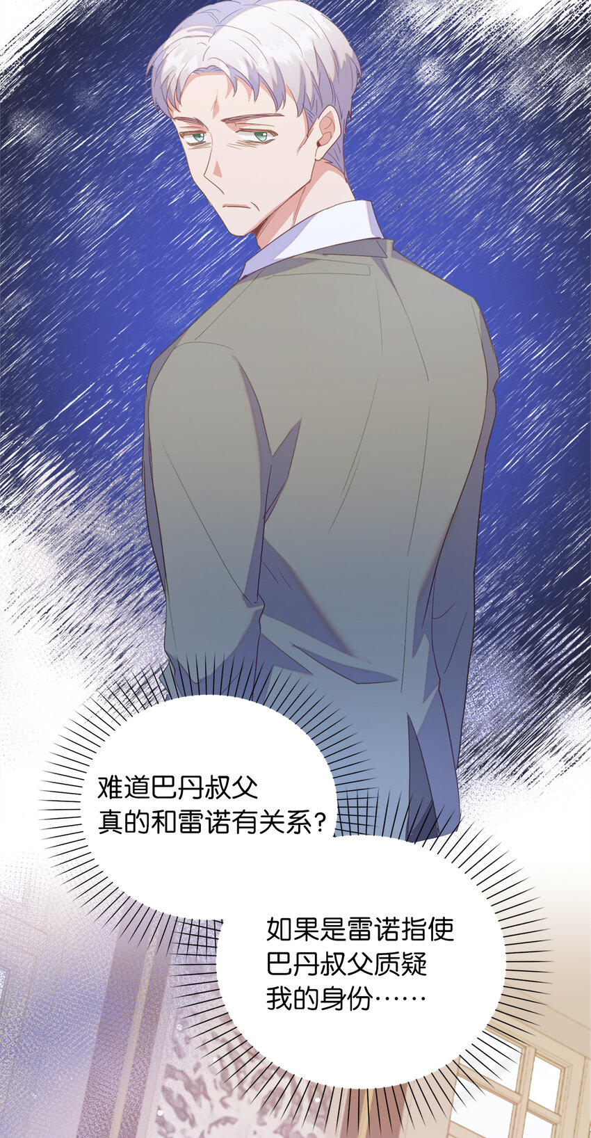 52 忠诚的间谍24