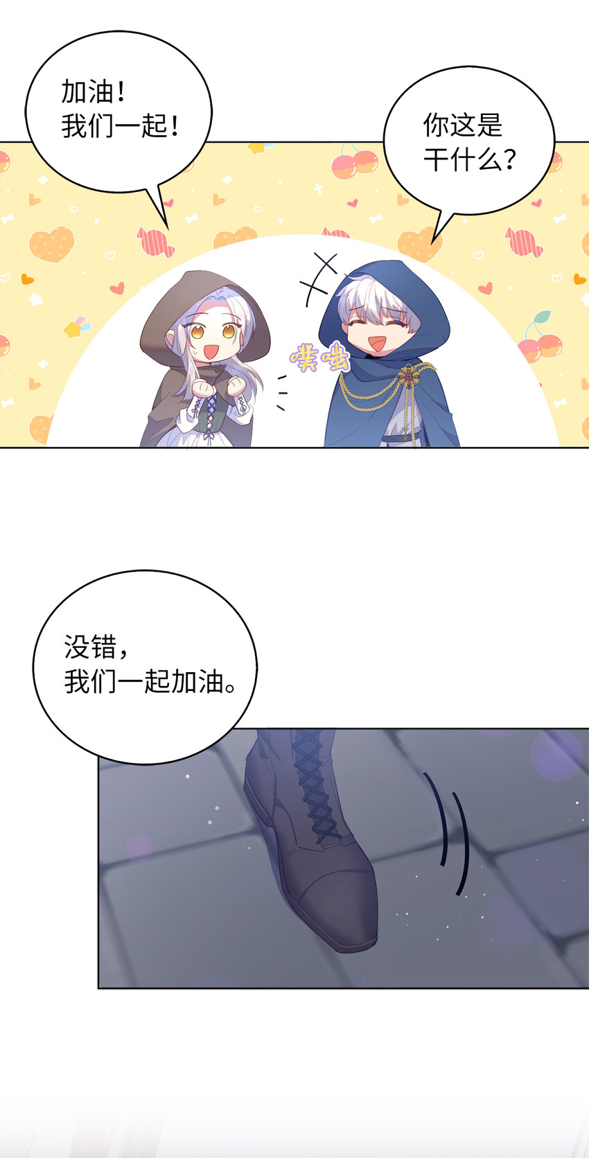 52 忠诚的间谍3
