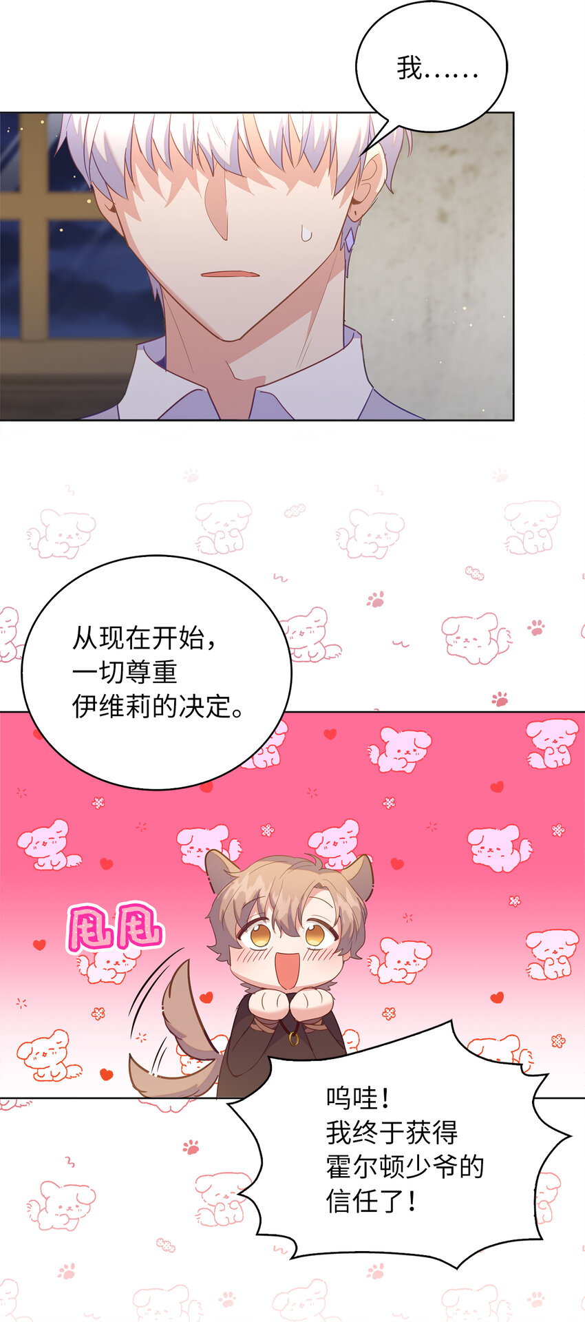 52 忠诚的间谍32
